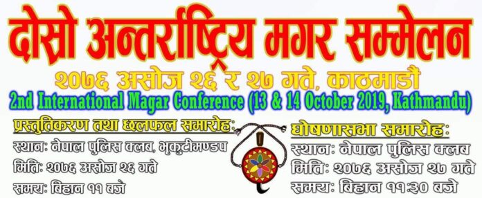 NEPAL MAGAR ASSOCIATION